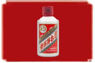 大庆市烟酒回收茅台小可爱.jpg