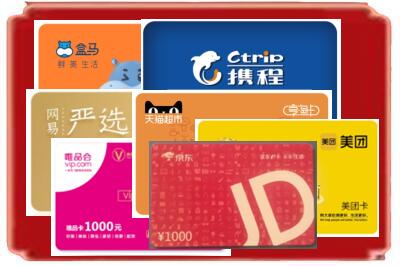 大庆市烟酒回收网店购物卡.jpg
